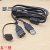 Câble extension USB - Ref 434353