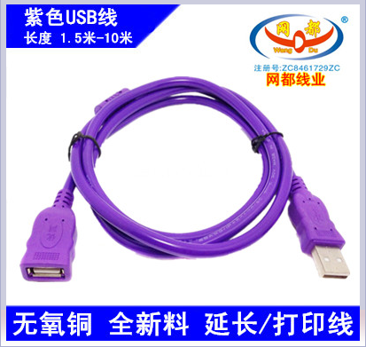 Câble extension USB - Ref 434723