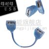 Câble extension USB - Ref 434864