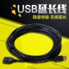 Câble extension USB - Ref 434880