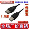 Câble extension USB - Ref 434950