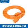 Câble extension USB - Ref 435144