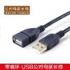Câble extension USB - Ref 435168