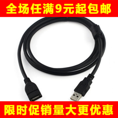 Câble extension USB - Ref 435171