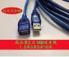 Câble extension USB - Ref 435210