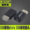 Câble extension USB - Ref 435237