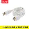 Câble extension USB - Ref 435250
