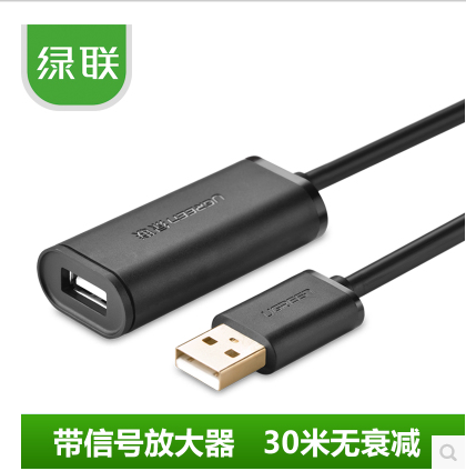 Câble extension USB - Ref 435284