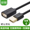 Câble extension USB - Ref 435359