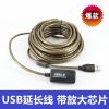 Câble extension USB - Ref 435457