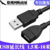 Câble extension USB - Ref 435515