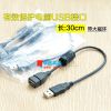 Câble extension USB - Ref 435519