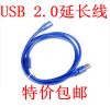 Câble extension USB - Ref 435567