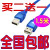 Câble extension USB - Ref 435634