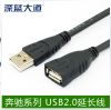 Câble extension USB - Ref 435717