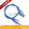 Câble extension USB - Ref 435721