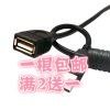 Câble extension USB - Ref 435829