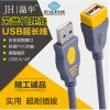 Câble extension USB - Ref 435854