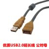 Câble extension USB - Ref 435927