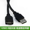 Câble extension USB - Ref 435995