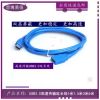 Câble extension USB - Ref 435997