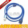 Câble extension USB - Ref 435999