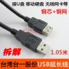 Câble extension USB - Ref 436010
