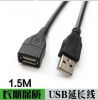 Câble extension USB - Ref 436031