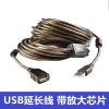 Câble extension USB - Ref 436044