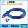 Câble extension USB - Ref 436061
