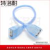 Câble extension USB - Ref 436085