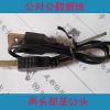 Câble extension USB - Ref 436119