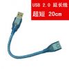 Câble extension USB - Ref 436211