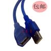 Câble extension USB - Ref 436323