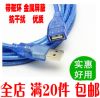Câble extension USB - Ref 436445