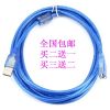 Câble extension USB - Ref 436464