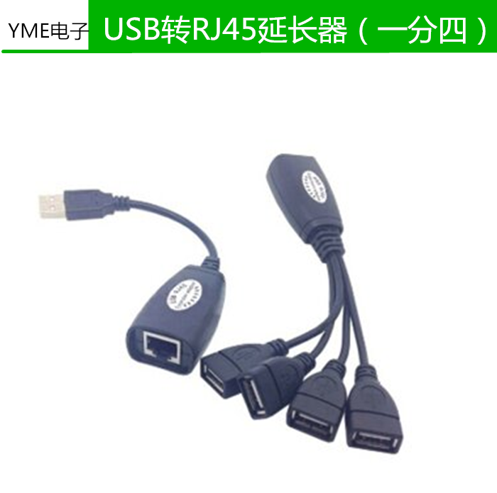 Câble extension USB - Ref 436525