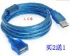 Câble extension USB - Ref 436532