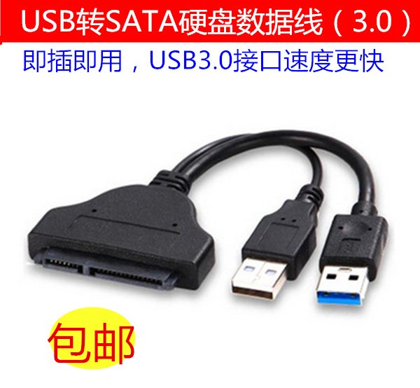 Câble extension USB - Ref 436766