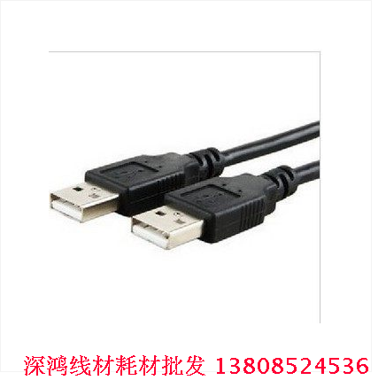 Câble extension USB - Ref 436921