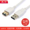 Câble extension USB - Ref 437016
