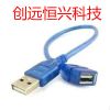 Câble extension USB - Ref 437498