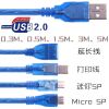 Câble extension USB - Ref 437536