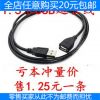 Câble extension USB - Ref 437782