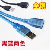 Câble extension USB - Ref 437785