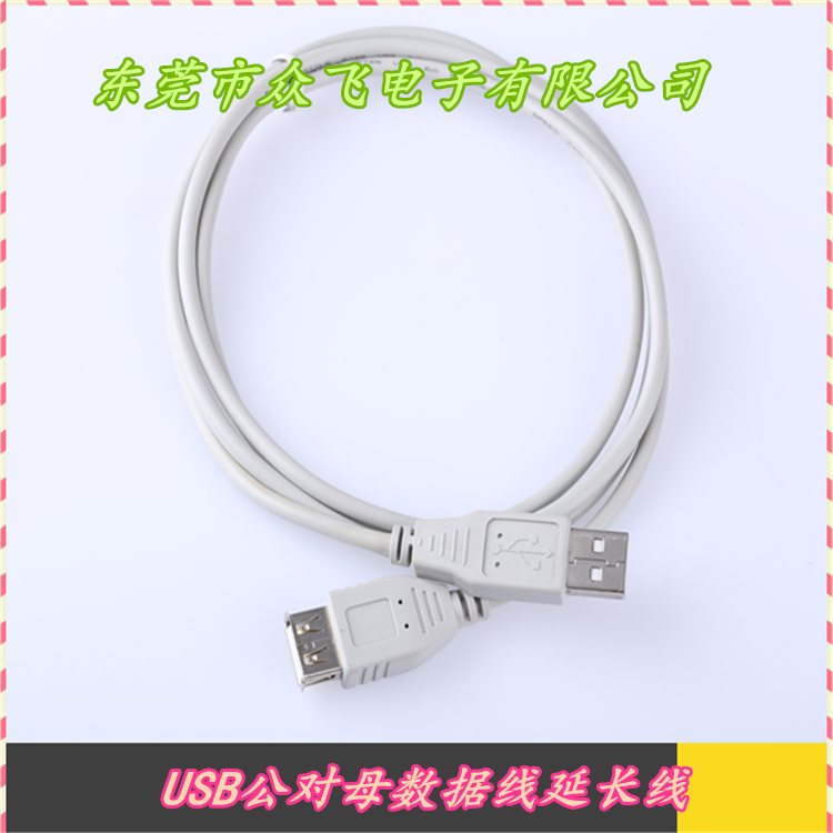 Câble extension USB - Ref 437857