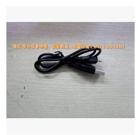 Câble extension USB - Ref 437976