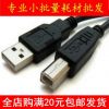 Câble extension USB - Ref 438046