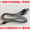 Câble extension USB - Ref 438205