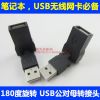 Câble extension USB - Ref 438262